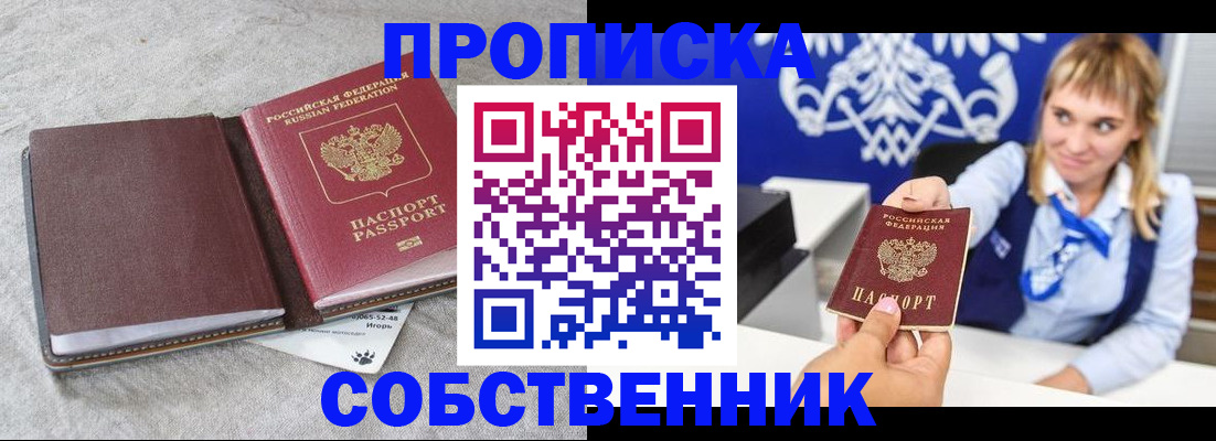 пропишу в квартире в Грязовце