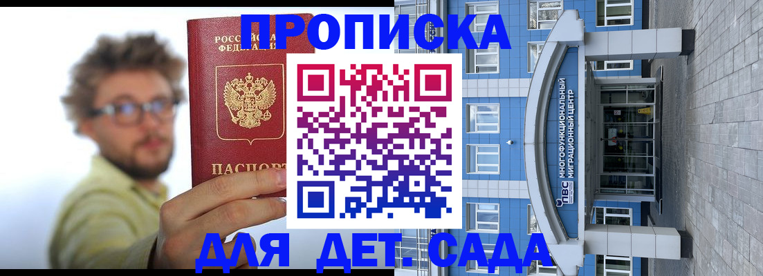 прописка от собственника в Грязовце