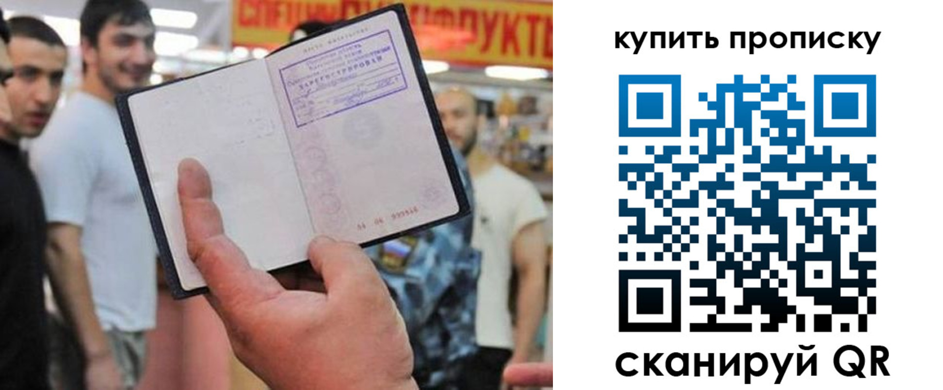 прописка ребенка в Грязовце
