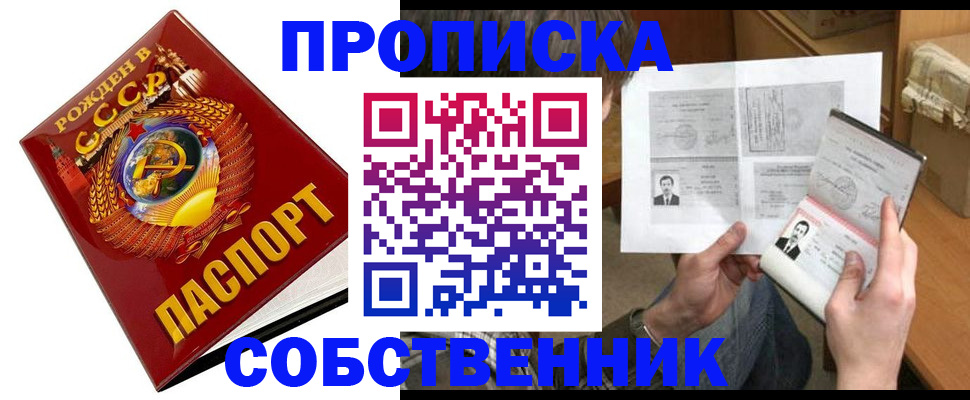 временная регистрация в Грязовце