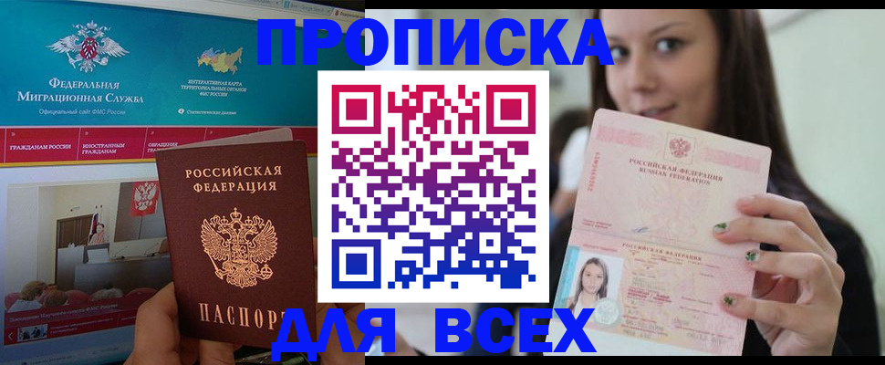 пропишу в квартире в Грязовце