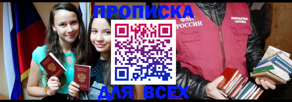 временная регистрация адрес в Грязовце
