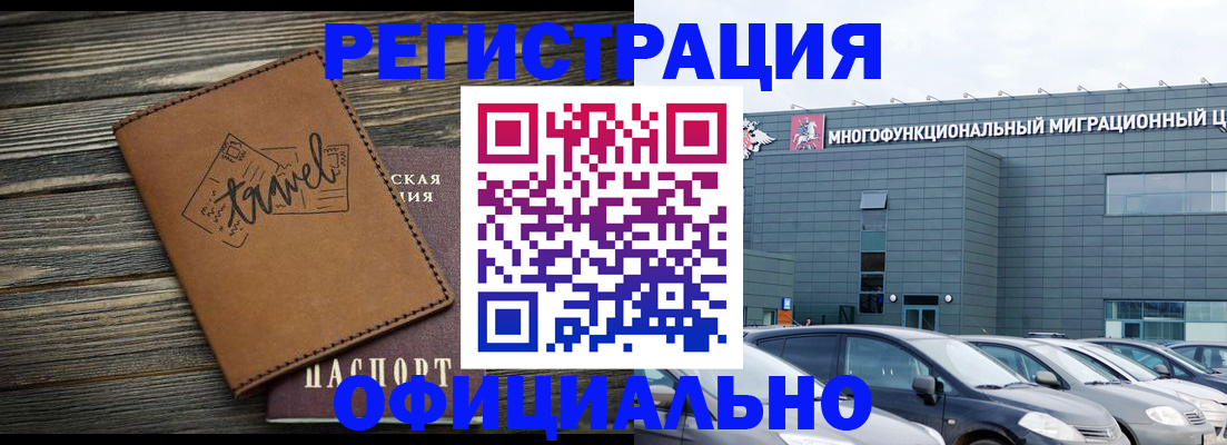 прописка для военкомата в Грязовце