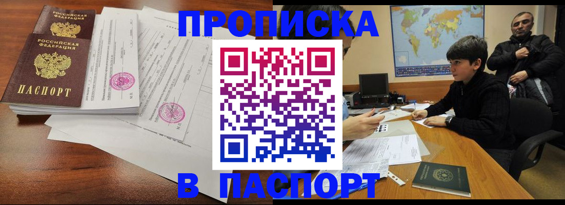 временная регистрация адрес в Грязовце